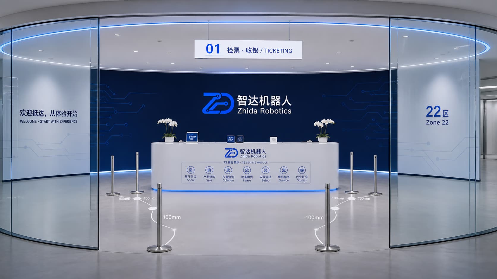 检票与接待区效果示意,以实际场馆为准